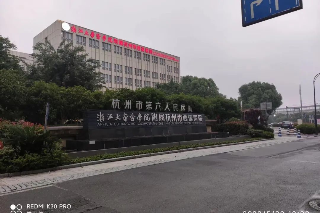 浙江杭州西溪医院污水处理在线监测项目