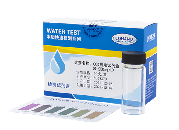 陆恒COD检测试剂盒 0-8/0-100/0-250 mg/L