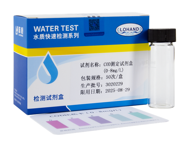 陆恒COD检测试剂盒 0-8/0-100/0-250 mg/L(图5)