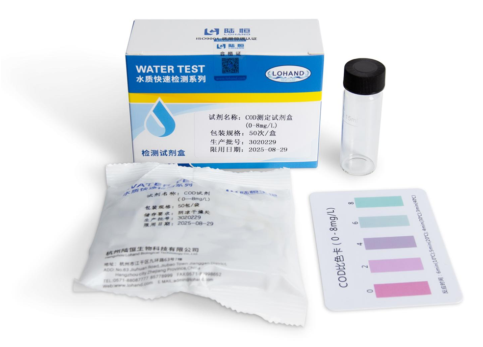 陆恒COD检测试剂盒 0-8/0-100/0-250 mg/L(图7)