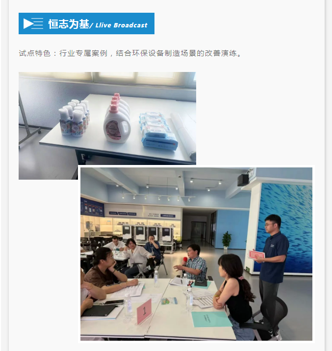 陆恒热点 | 成为杭州试点！陆恒环境SCORE项目培训圆满启航(图4)
