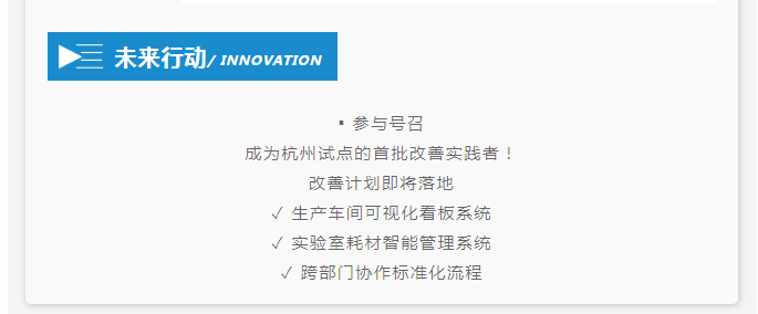 陆恒热点 | 成为杭州试点！陆恒环境SCORE项目培训圆满启航(图5)