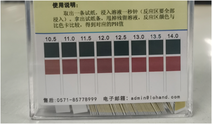 陆恒pH检测试纸 0-14/4.5-10/0-7/7-14(图4)