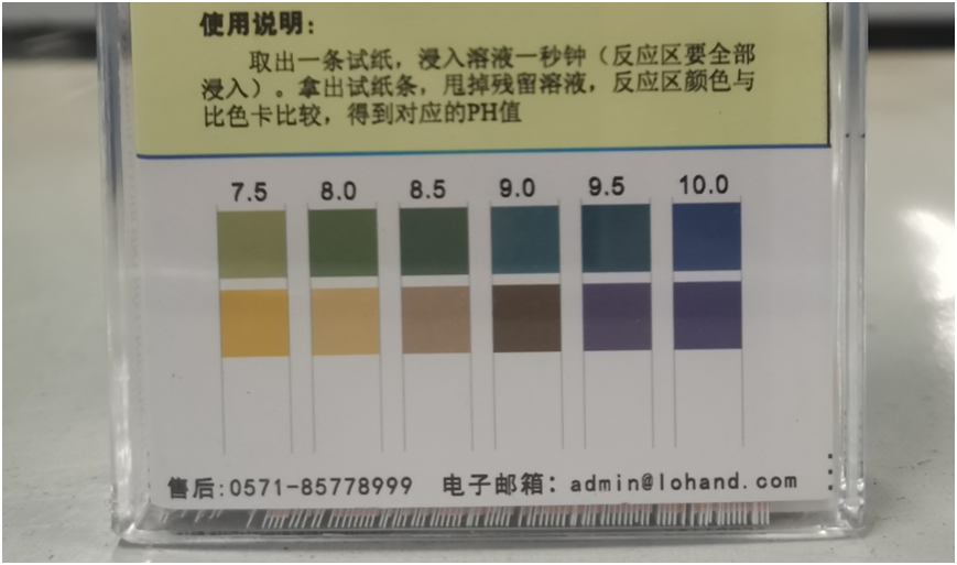 陆恒pH检测试纸 0-14/4.5-10/0-7/7-14(图6)
