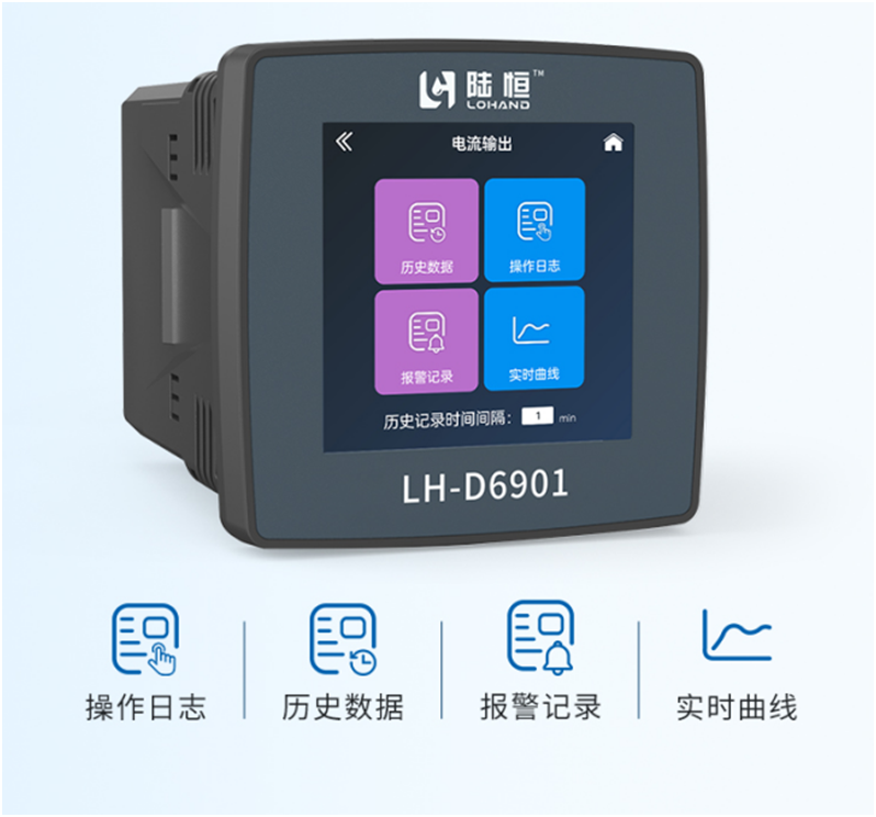 陆恒在线水中油监测仪 LH-D6901+LH-DA330(图3)