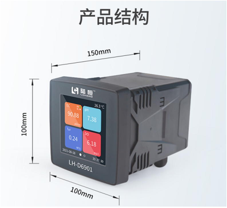 陆恒在线水中油监测仪 LH-D6901+LH-DA330(图4)