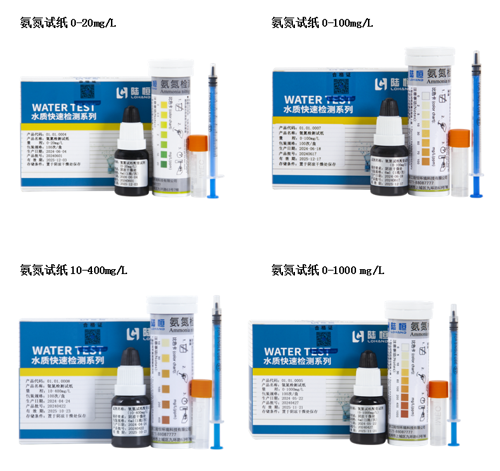 陆恒氨氮检测试纸 0-20/0-100/10-400/0-1000 mg/L(图3)
