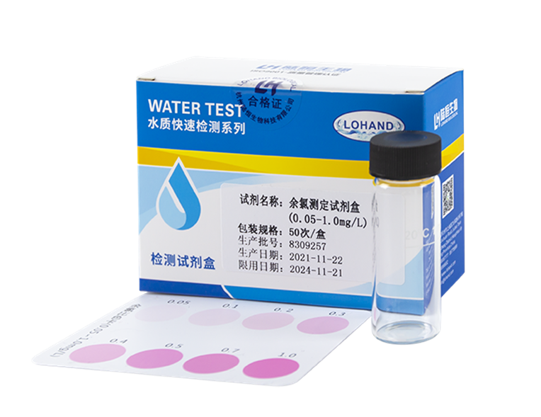 陆恒DPD余氯检测试剂盒 0.05-1 mg/L