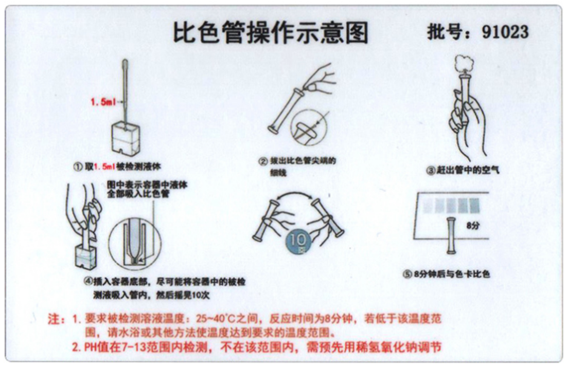 陆恒环境氨氮比色管 0-10 mg/L(图2)