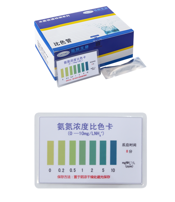 陆恒环境氨氮比色管 0-10 mg/L(图3)