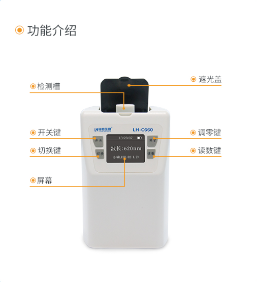 陆恒多参数水质检测仪（COD/氨氮/高锰酸盐指数）LH-C660(图2)