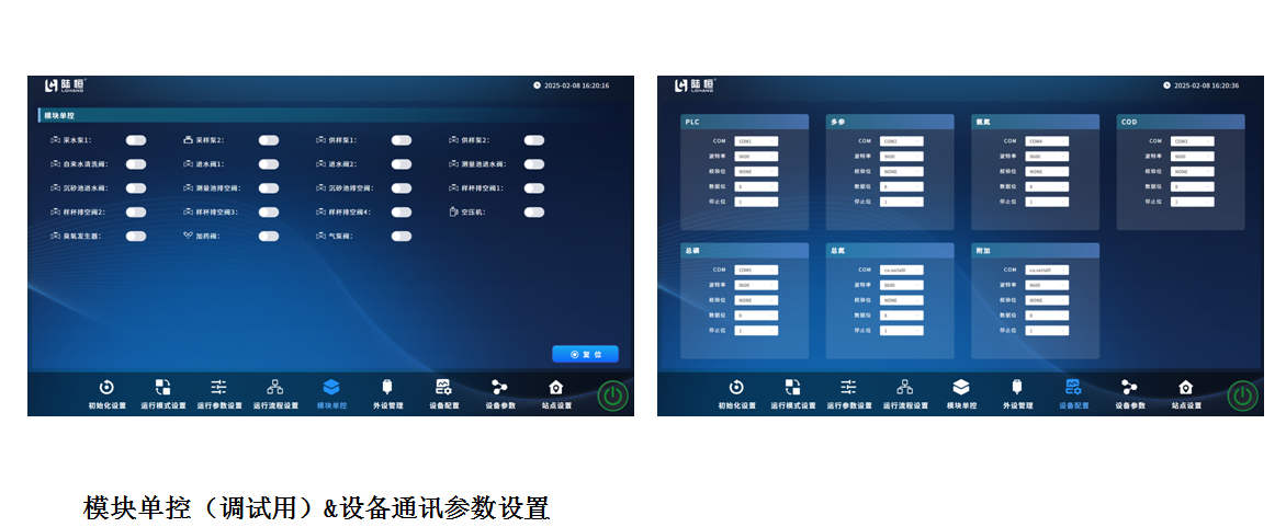 固定式水质在线监测站 LH-G8980 上市(图14)