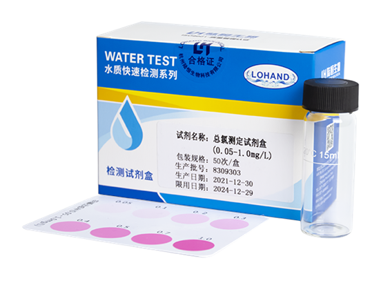 陆恒DPD总氯检测试剂盒 0.05-1/0.1-10 mg/L(图1)