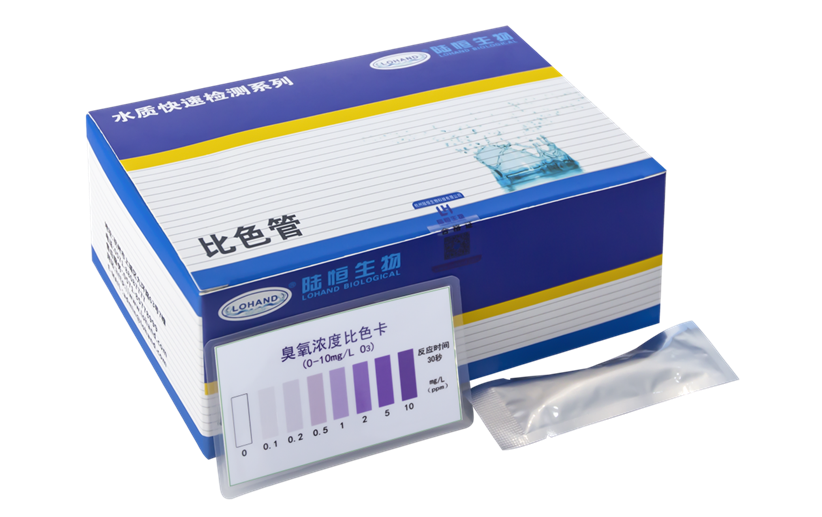 陆恒环境臭氧比色管 0-10 mg/L(图3)