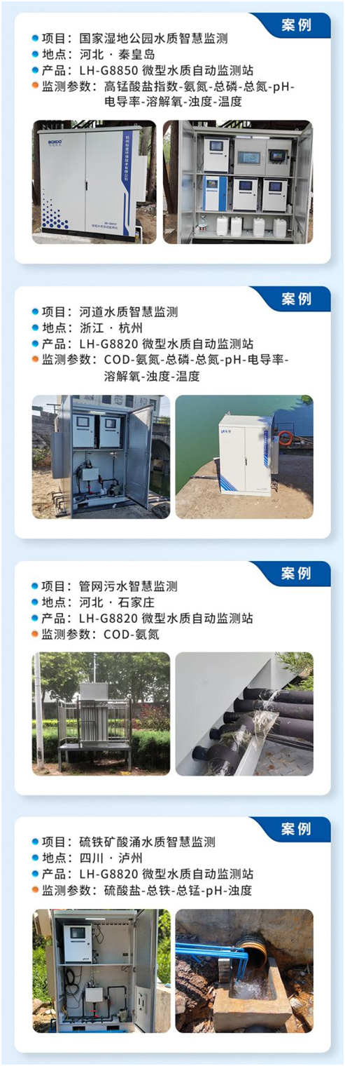 陆恒智慧养殖在线监测系统 LH-G8815(图4) 陆恒智慧养殖在线监测系统 LH-G8815(图4)