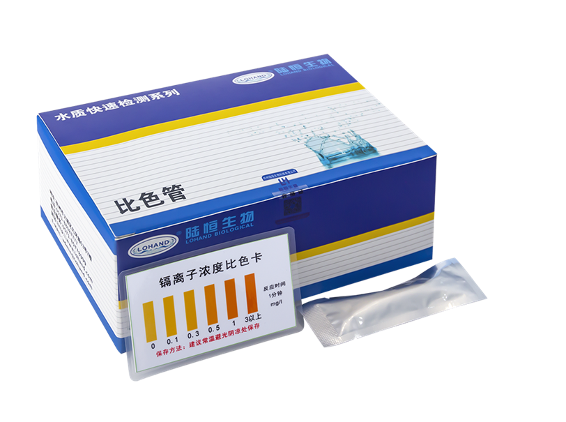 陆恒环境镉比色管 0-3 mg/L(图3)