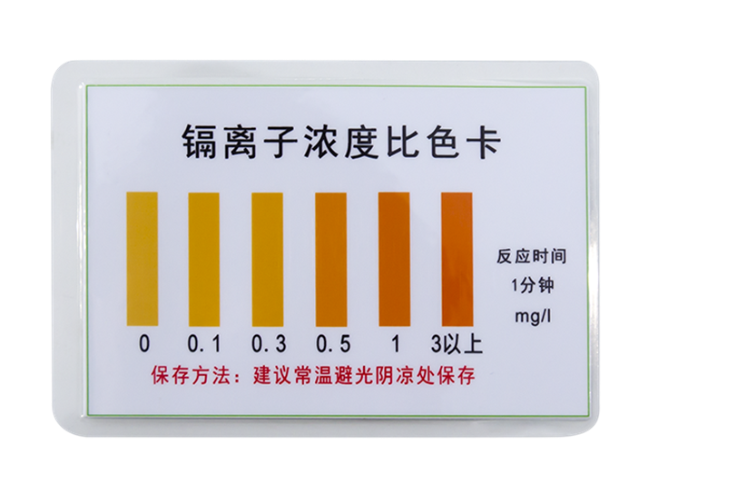 陆恒环境镉比色管 0-3 mg/L(图4)