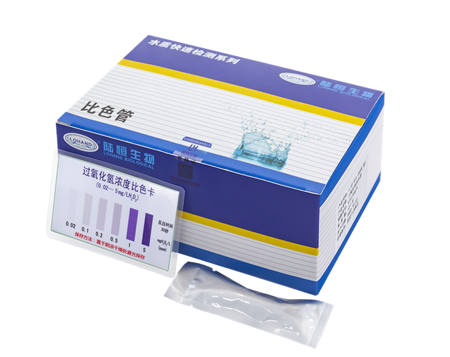 陆恒环境过氧化氢比色管 0.02-5 mg/L(图1)