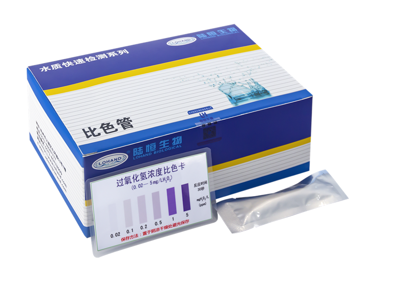 陆恒环境过氧化氢比色管 0.02-5 mg/L(图3)