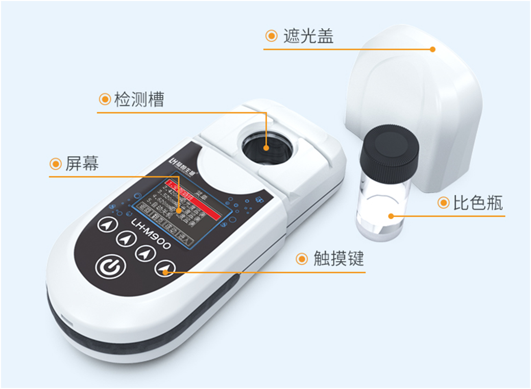 陆恒泳池/锅炉水/自来水/污水常规检测 解决方案（10参数）(图3)
