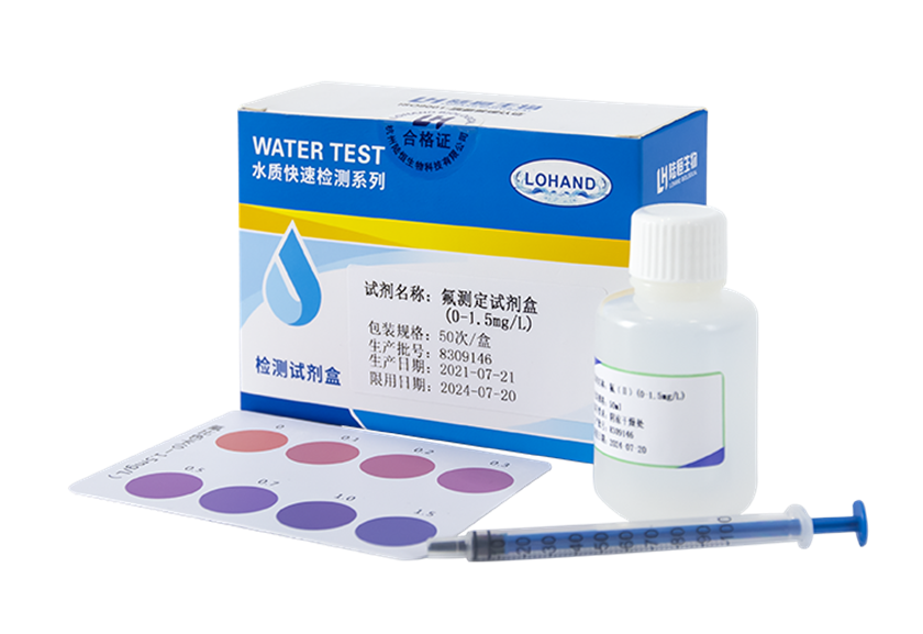陆恒氟检测试剂盒 0-1.5 mg/L(图1)