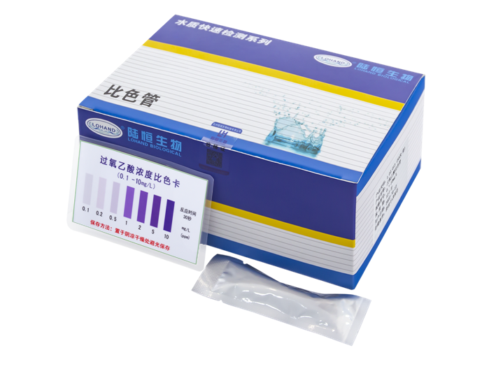 陆恒过氧乙酸比色管 0.1-10 mg/L(图1)