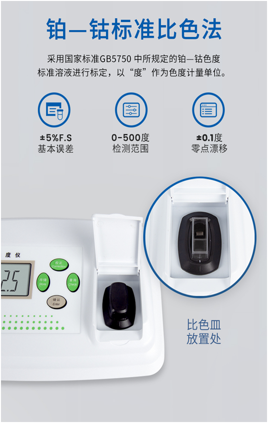 色度检测仪LH-SD500(图2)