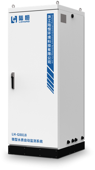 陆恒微型水质自动监测站（系统） LH-G8818(图1)
