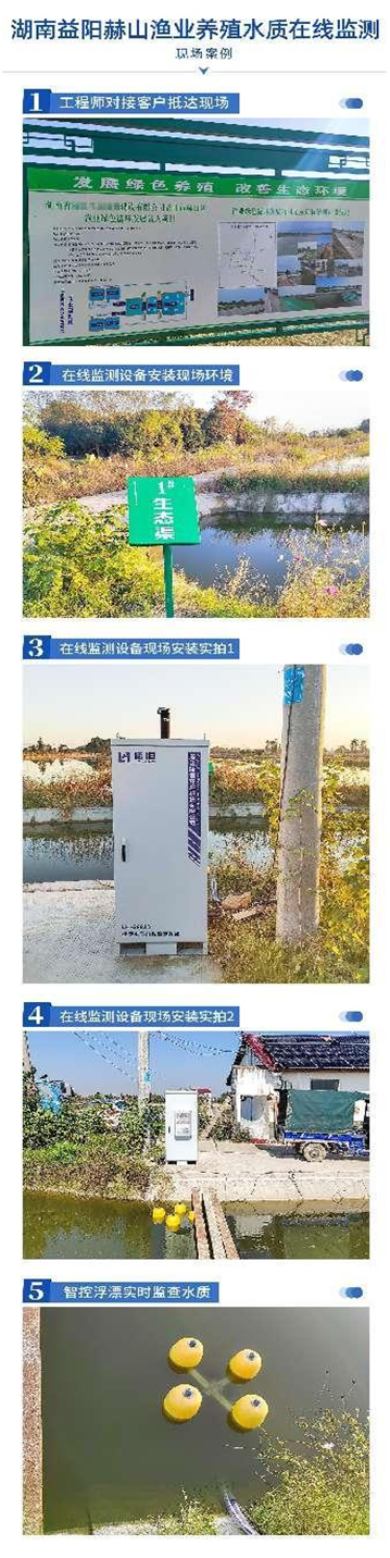 陆恒微型水质自动监测站（系统） LH-G8818(图3)
