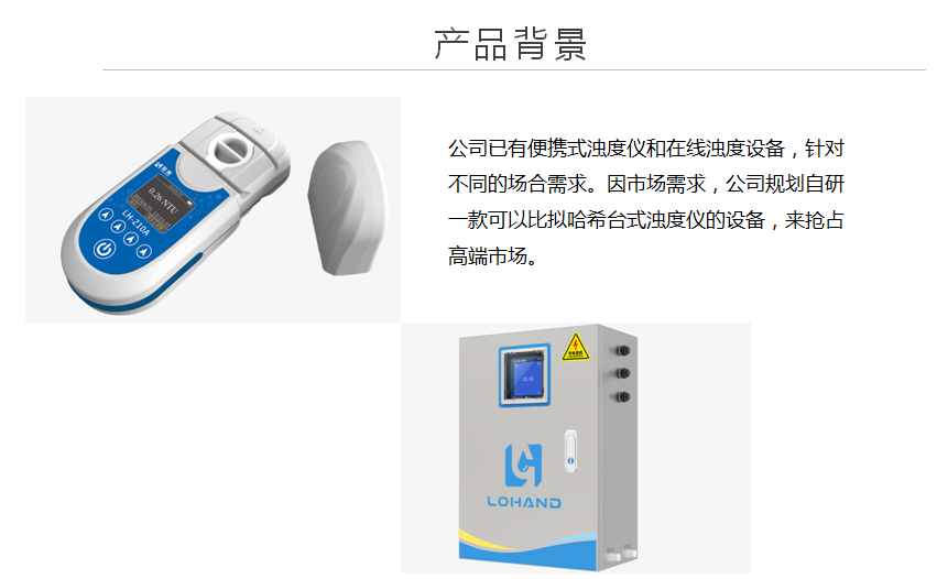 陆恒台式浊度仪LH-T680新品发布(图3)