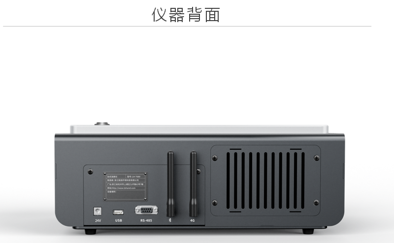 陆恒台式浊度仪LH-T680新品发布(图5)