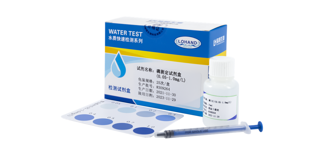 陆恒磷检测试剂盒 0.05-1 mg/L(图1)