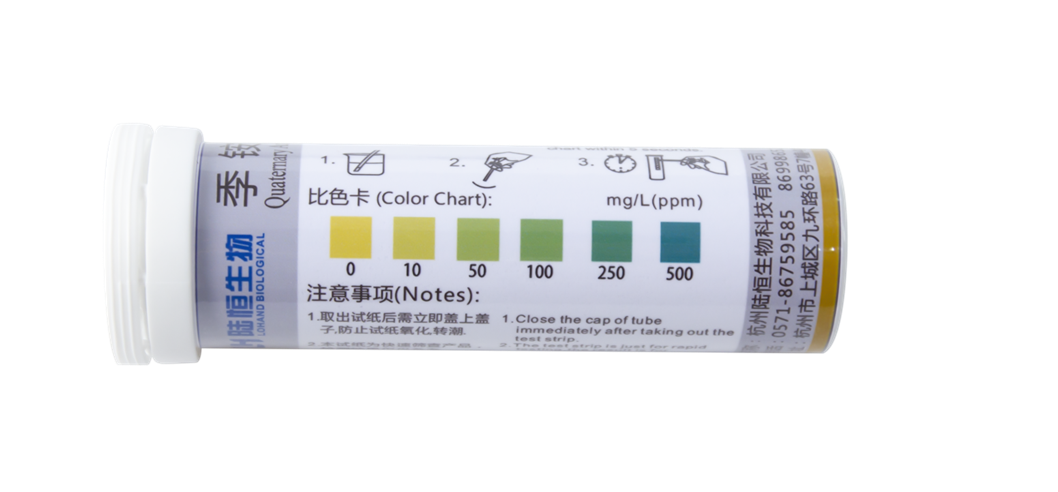陆恒季铵盐检测试纸 0-500 mg/L(图4)