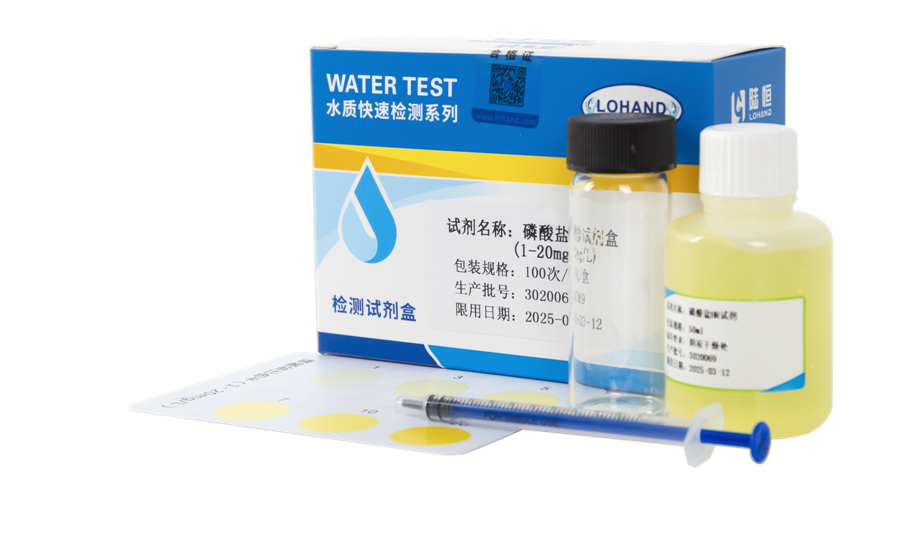 陆恒磷酸盐检测试剂盒 1-20 mg/L(图1)