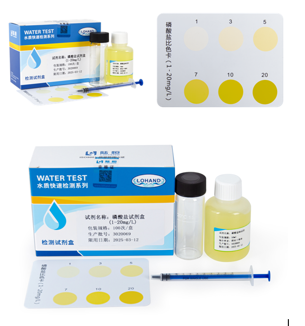 陆恒磷酸盐检测试剂盒 1-20 mg/L(图2)