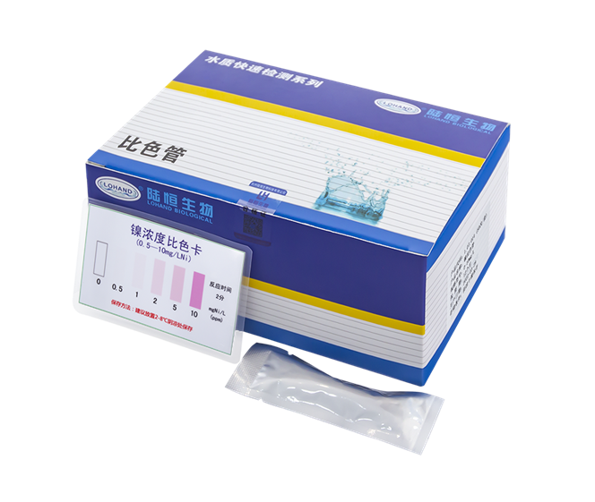 陆恒生物镍比色管 0-10 mg/L测试包(图1)