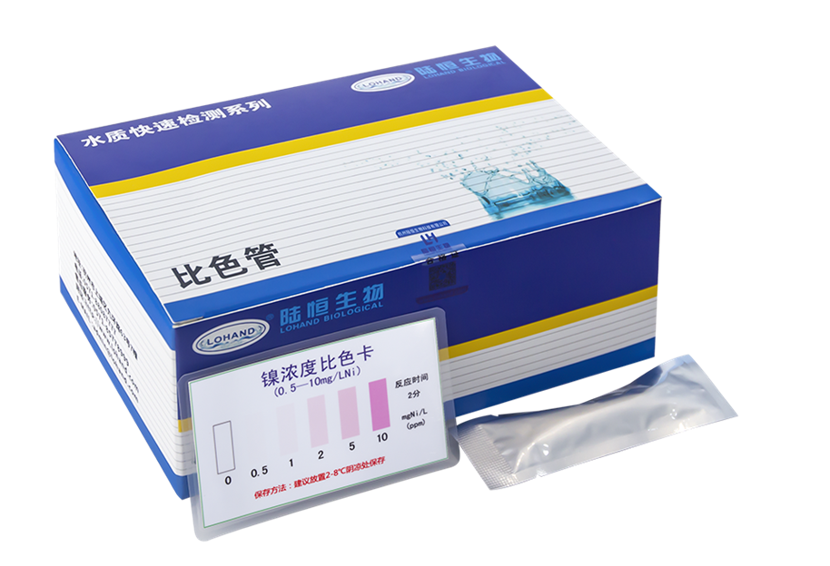 陆恒生物镍比色管 0-10 mg/L测试包(图3)