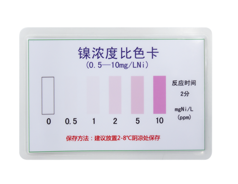 陆恒生物镍比色管 0-10 mg/L测试包(图4)