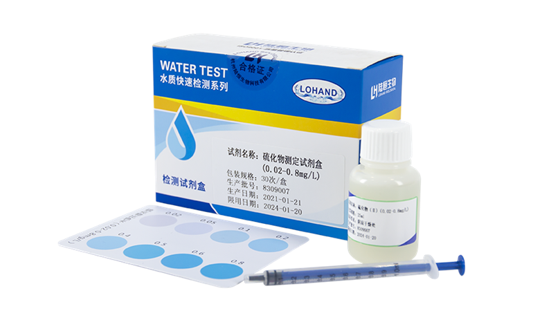 陆恒硫化物检测试剂盒 0.02-0.8 mg/L(图1)