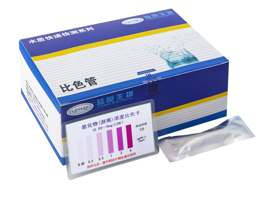 陆恒氰化物比色管 0.05-5 mg/L(图3)