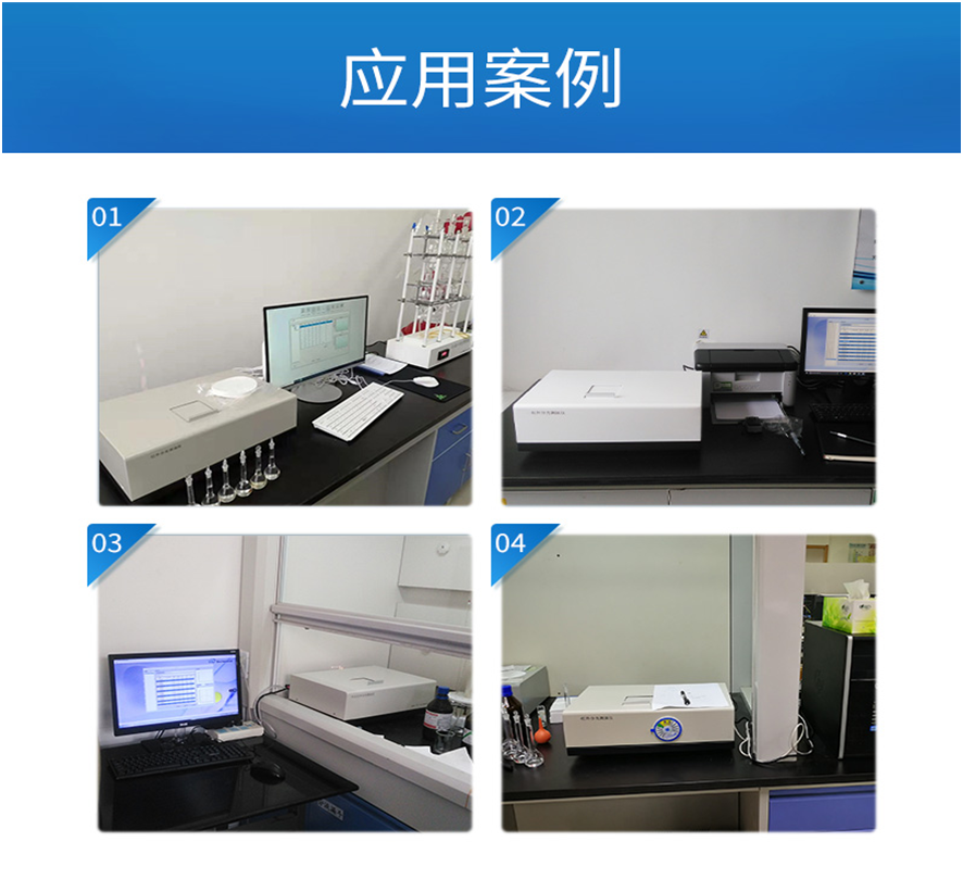 陆恒红外测油仪LH-OL590(图3)