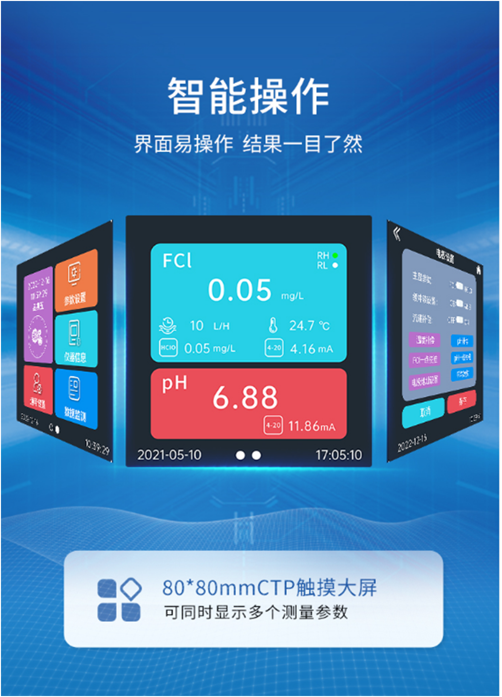 陆恒在线余氯检测仪（极谱法） LH-G8201-C(图4)