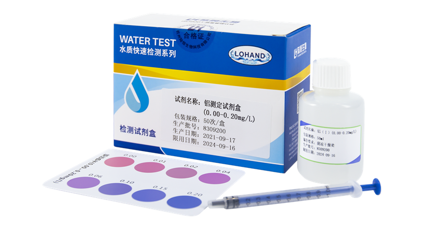 陆恒铝检测试剂盒 0-0.2 mg/L(图1)