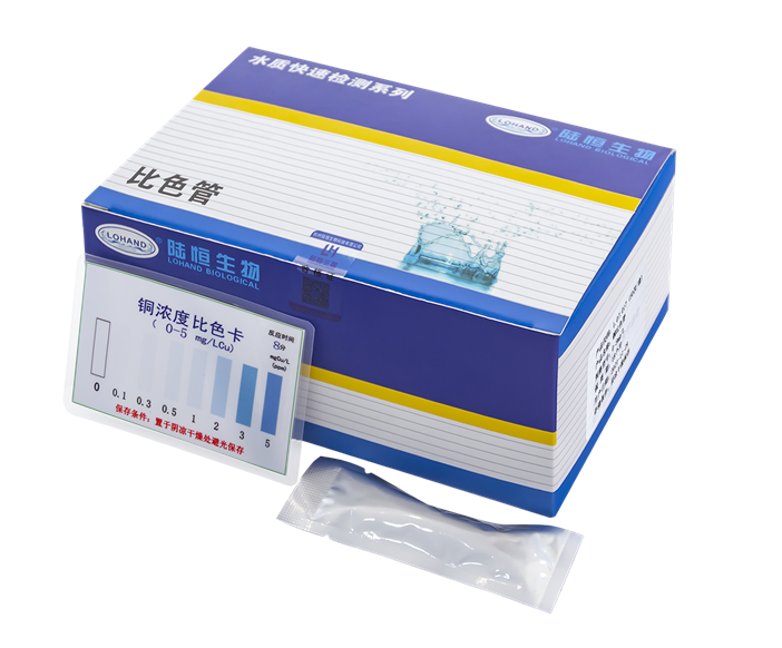 陆恒铜比色管 0-5 mg/L水质测试包(图1) 陆恒铜比色管 0-5 mg/L水质测试包(图1)