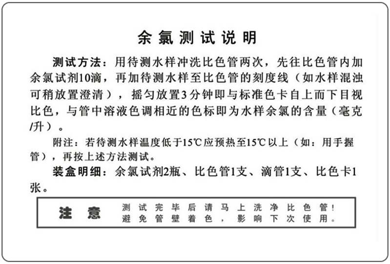 陆恒lohand XM余氯测试盒 0.025-1 mg/L(图4)