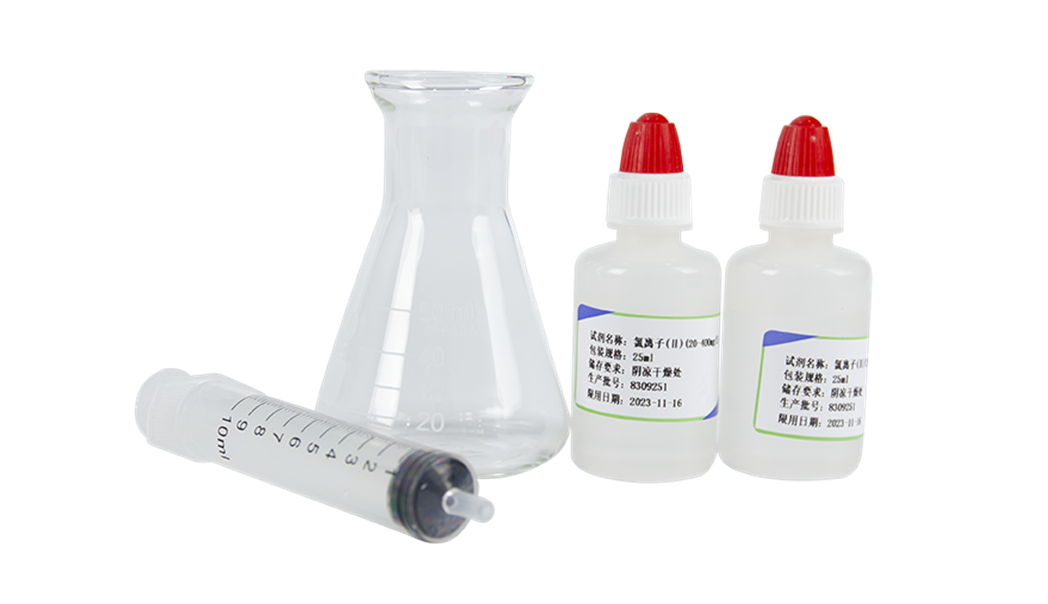 陆恒氯离子检测试剂盒 20-400 mg/L(图3)