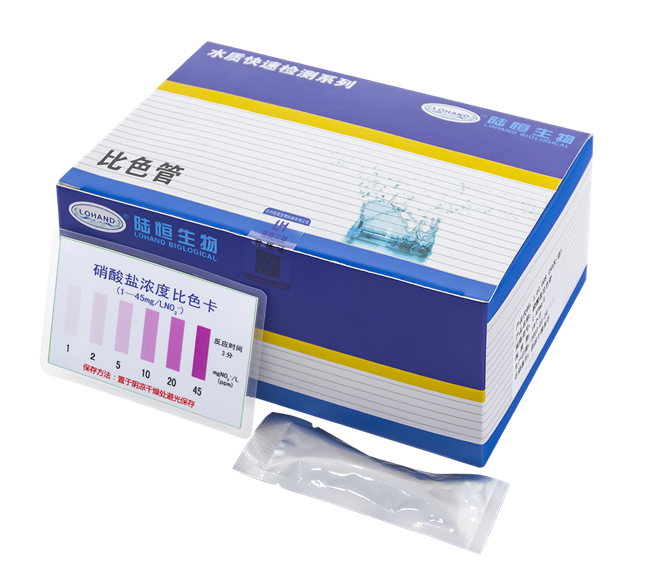 陆恒硝酸盐比色管 1-45 mg/L水质测试包(图1)