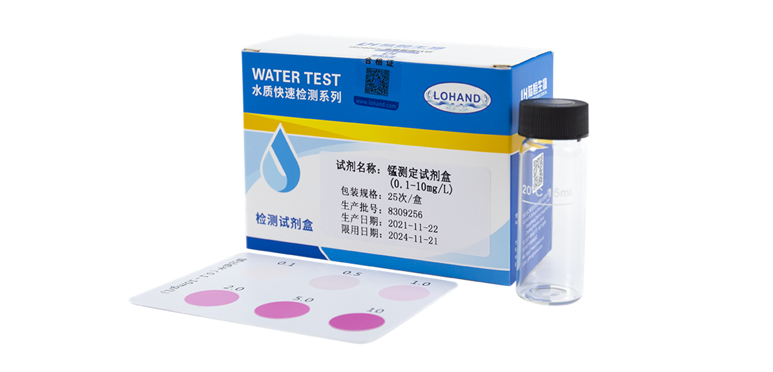 陆恒锰检测试剂盒 0.1-10 mg/L(图1)