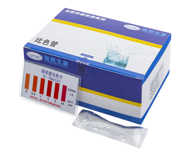 陆恒生物锌比色管 0-10 mg/L(图1)