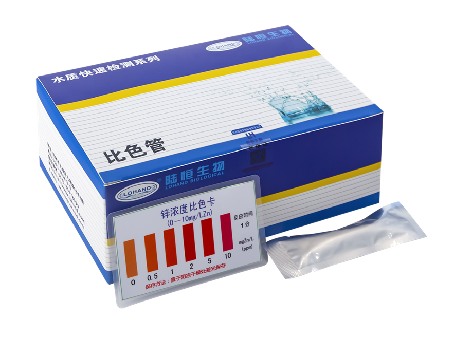 陆恒生物锌比色管 0-10 mg/L(图3)